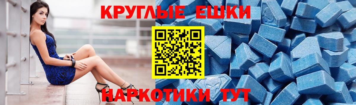 Всеволожск  ЭКСТАЗИ диски  ЭКСТАЗИ  Вход с VPN  Ecstasy 280 MDMA 